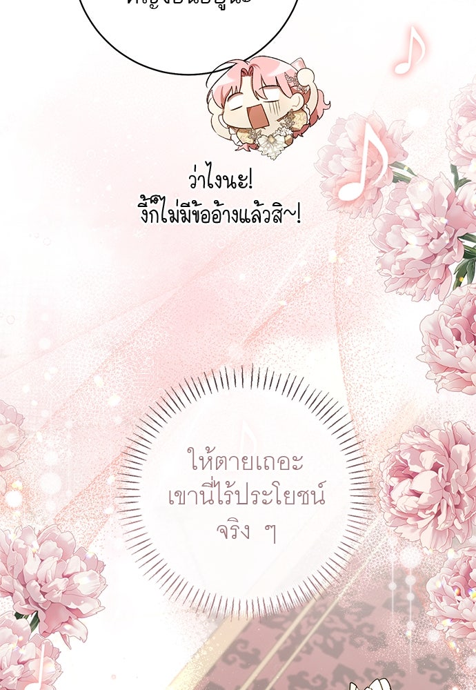 อยากได้ ก็เอาไป - หน้า 25