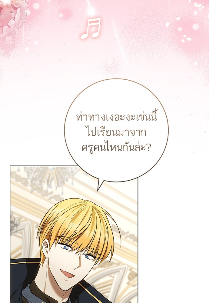 อยากได้ ก็เอาไป - หน้า 27
