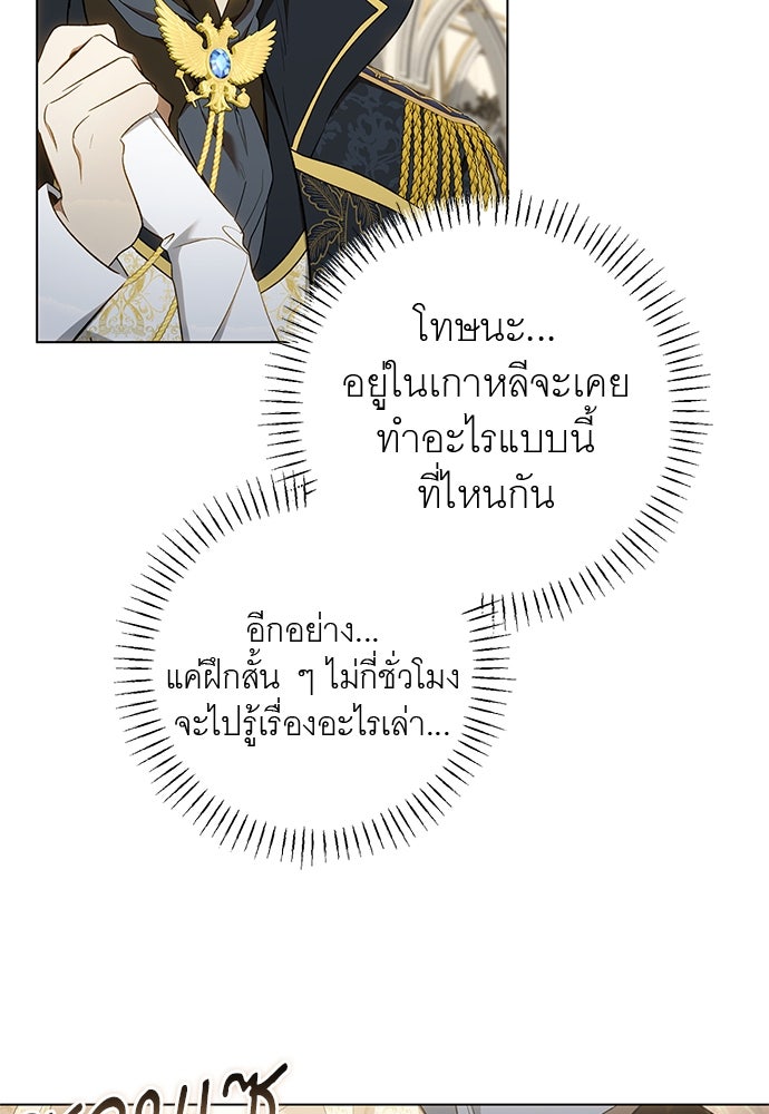 อยากได้ ก็เอาไป - หน้า 28