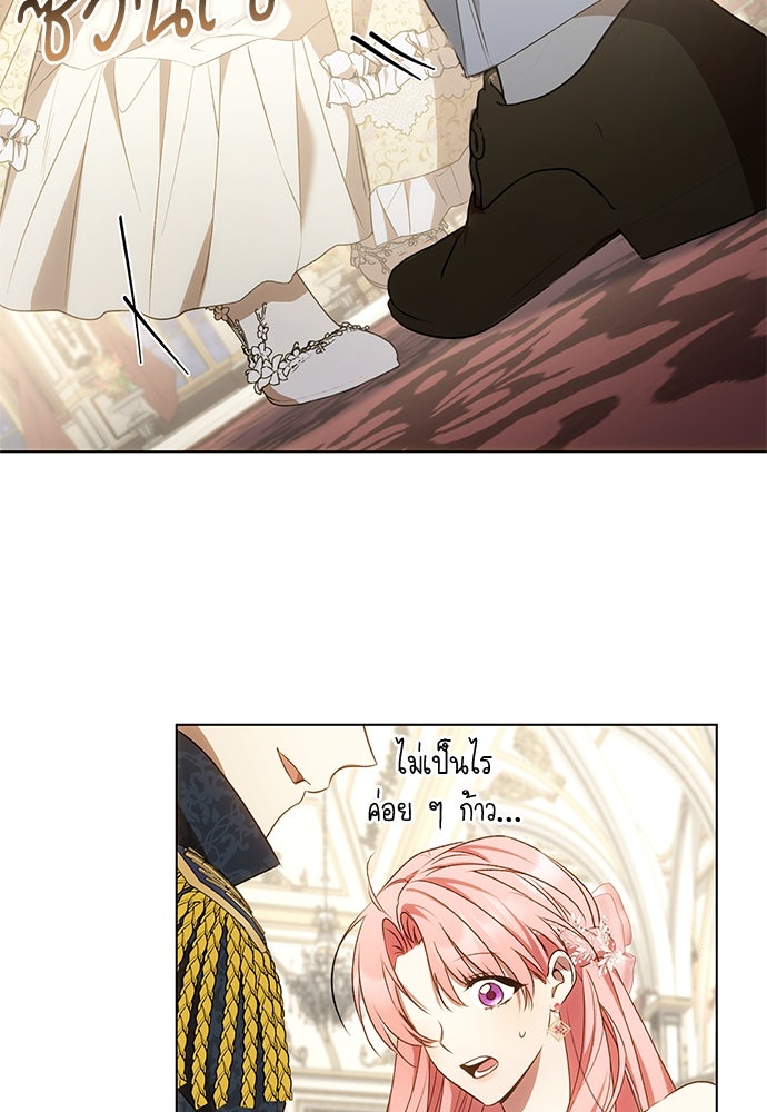 อยากได้ ก็เอาไป - หน้า 29