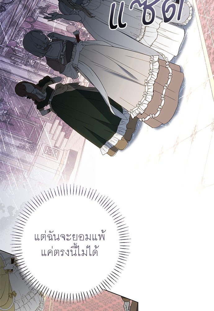 อยากได้ ก็เอาไป - หน้า 3