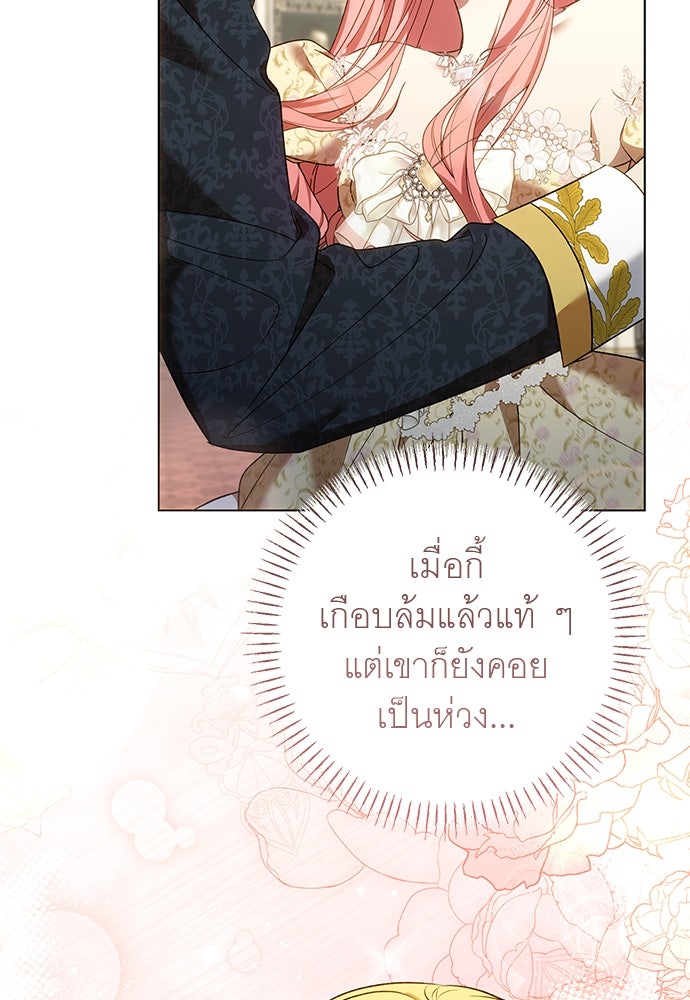 อยากได้ ก็เอาไป - หน้า 30