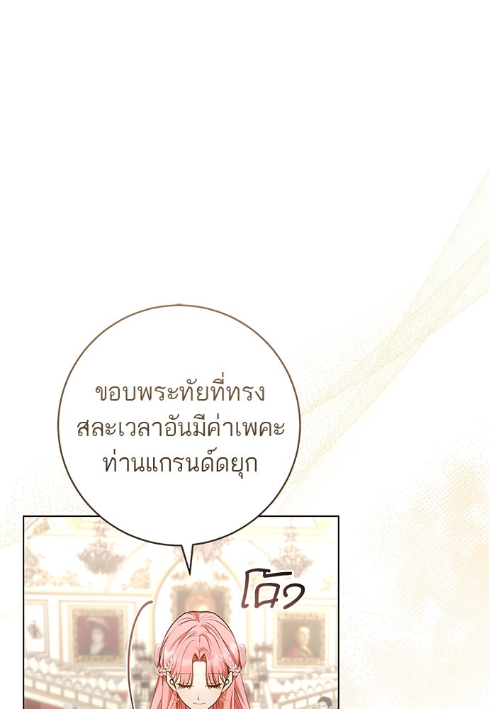 อยากได้ ก็เอาไป - หน้า 33