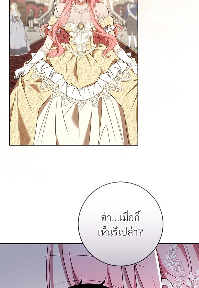 อยากได้ ก็เอาไป - หน้า 34