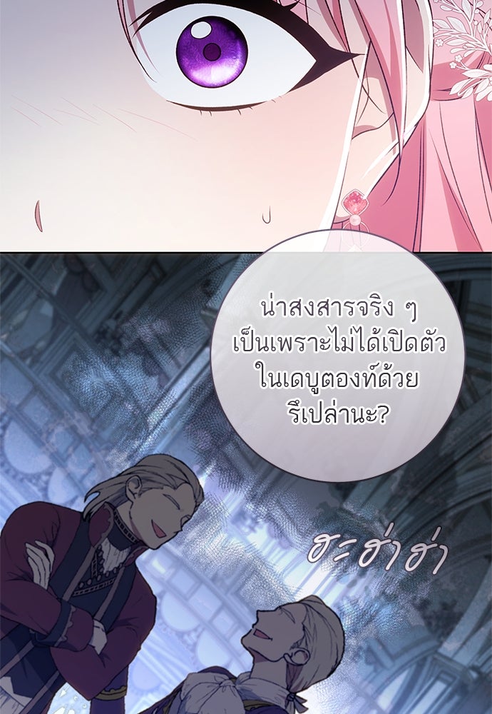 อยากได้ ก็เอาไป - หน้า 35