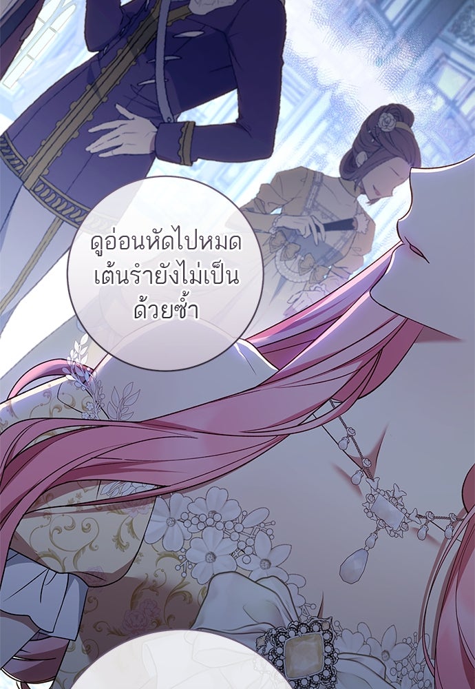 อยากได้ ก็เอาไป - หน้า 36