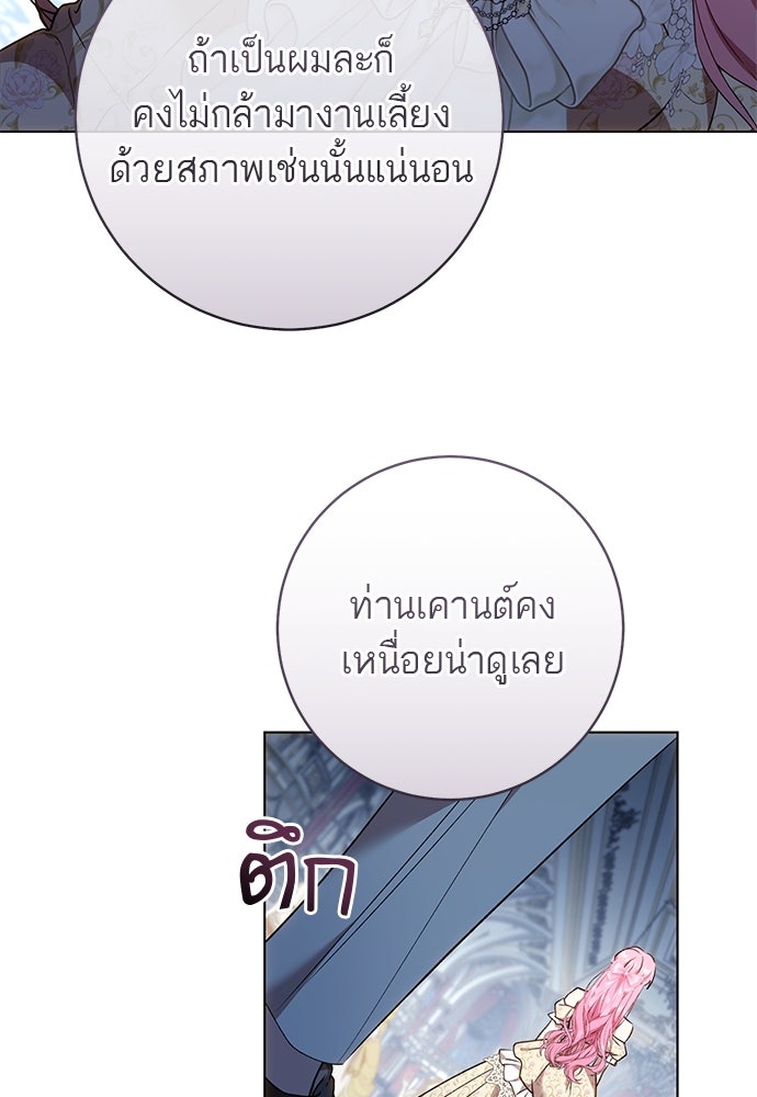 อยากได้ ก็เอาไป - หน้า 37