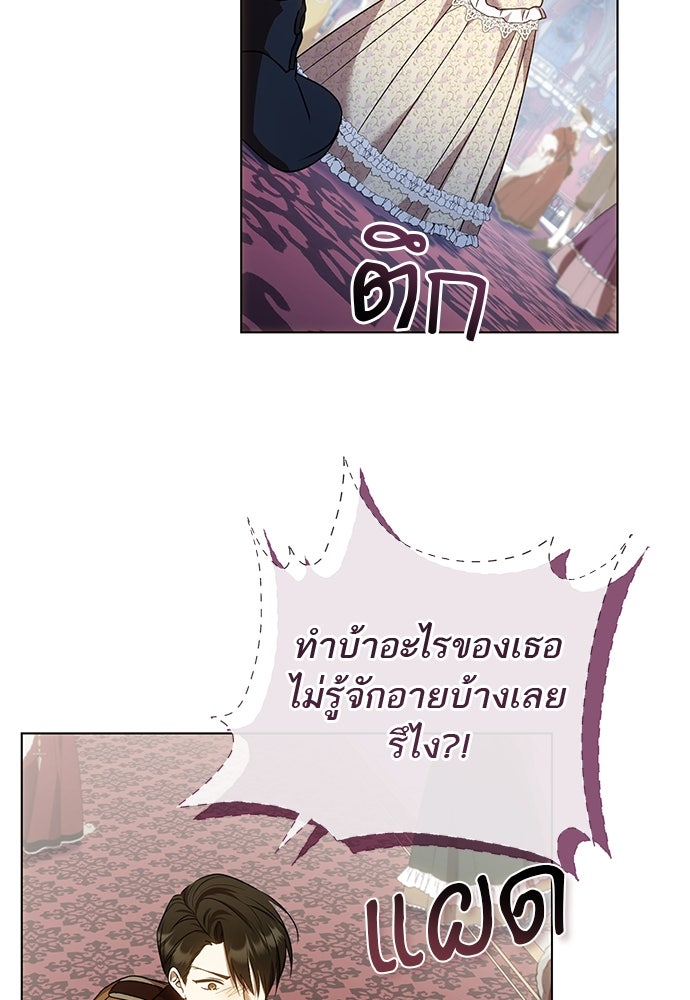 อยากได้ ก็เอาไป - หน้า 38