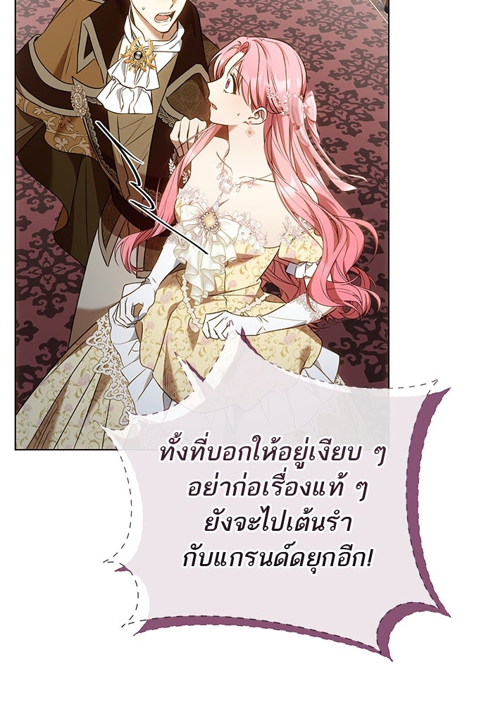 อยากได้ ก็เอาไป - หน้า 39