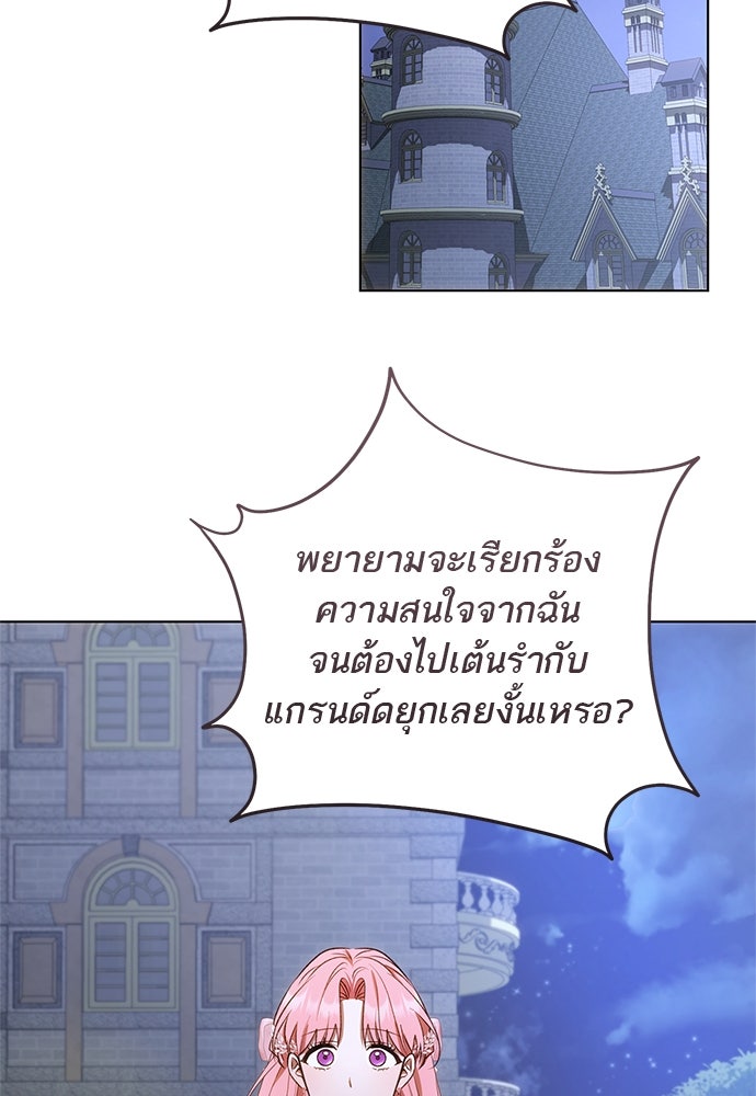 อยากได้ ก็เอาไป - หน้า 42