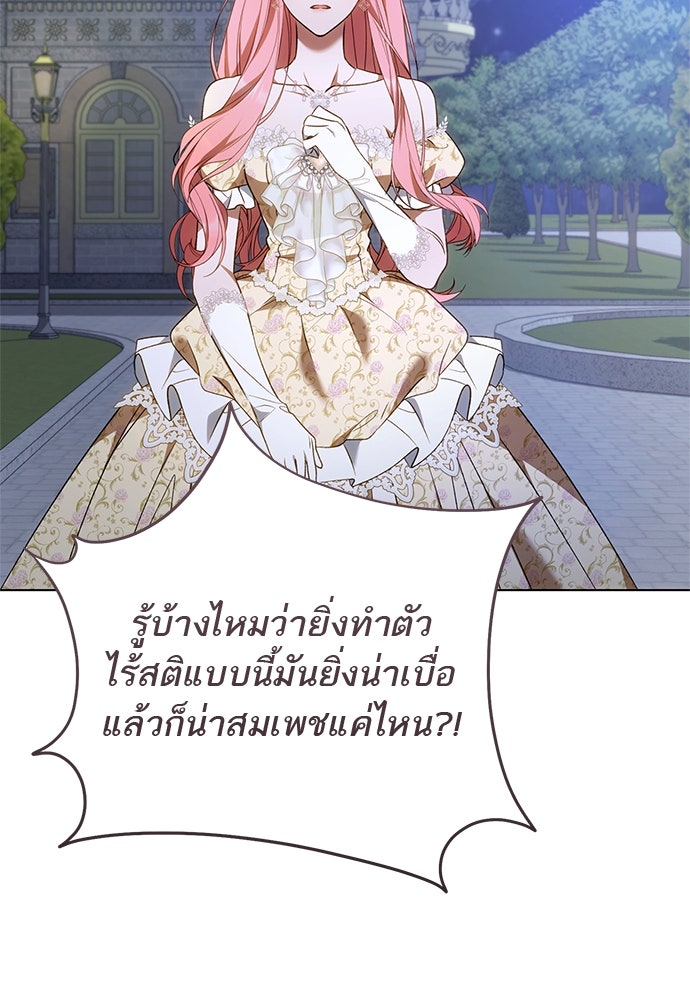 อยากได้ ก็เอาไป - หน้า 43