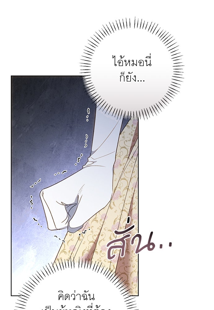 อยากได้ ก็เอาไป - หน้า 44