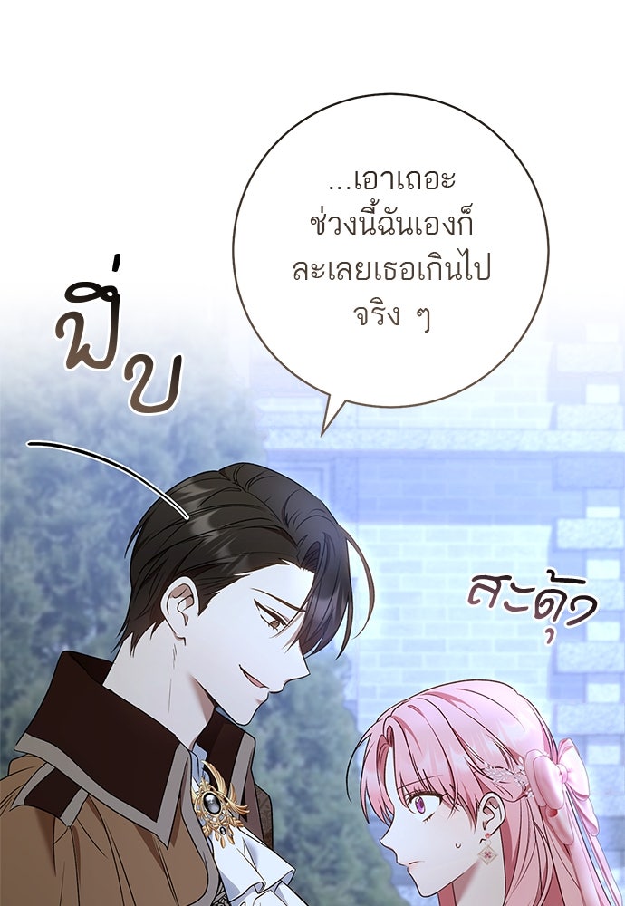 อยากได้ ก็เอาไป - หน้า 46