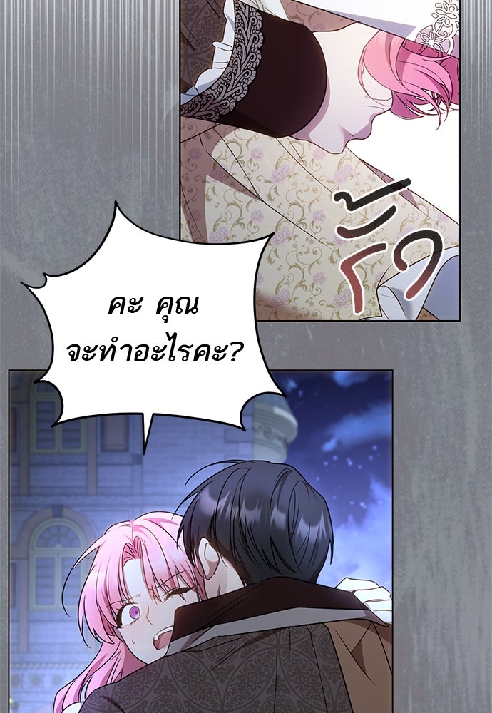 อยากได้ ก็เอาไป - หน้า 48