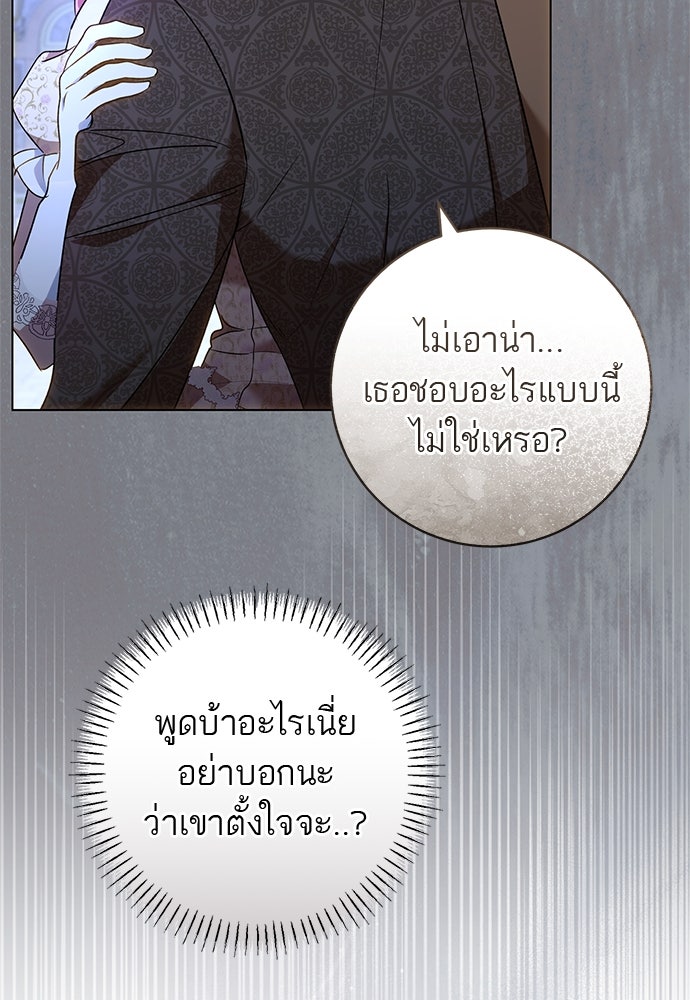 อยากได้ ก็เอาไป - หน้า 49