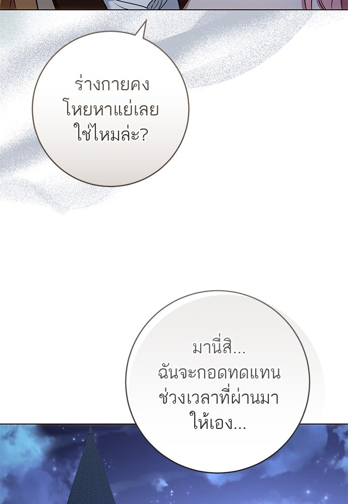 อยากได้ ก็เอาไป - หน้า 51