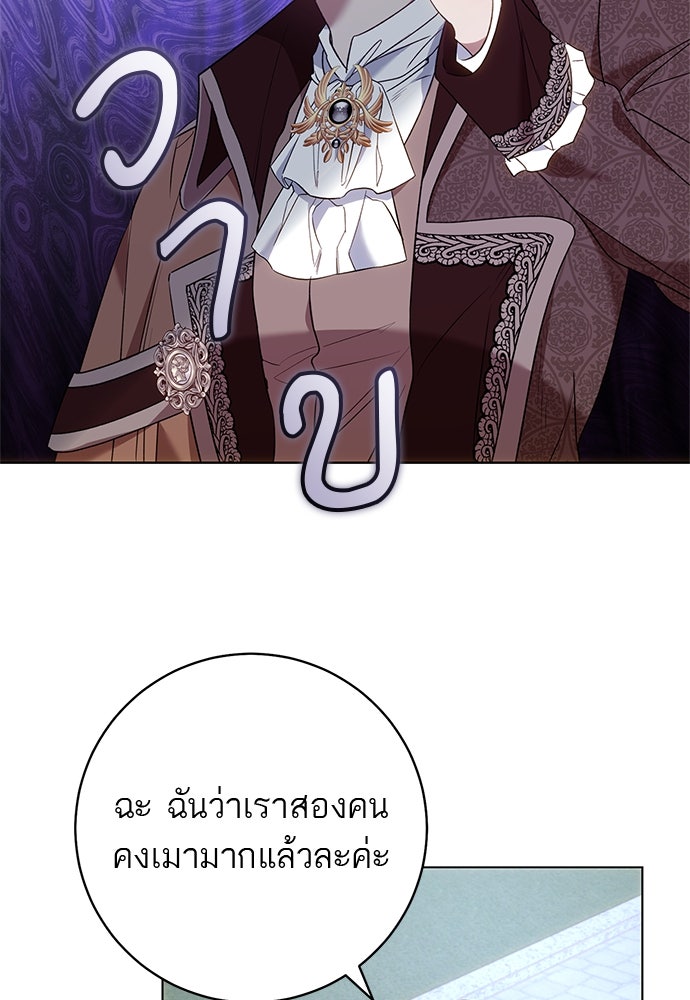 อยากได้ ก็เอาไป - หน้า 53