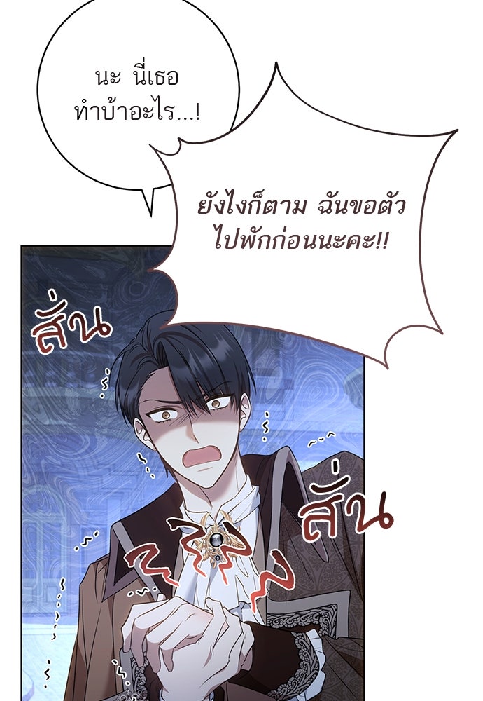 อยากได้ ก็เอาไป - หน้า 55