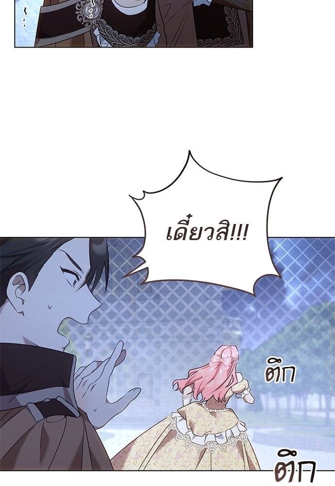 อยากได้ ก็เอาไป - หน้า 56