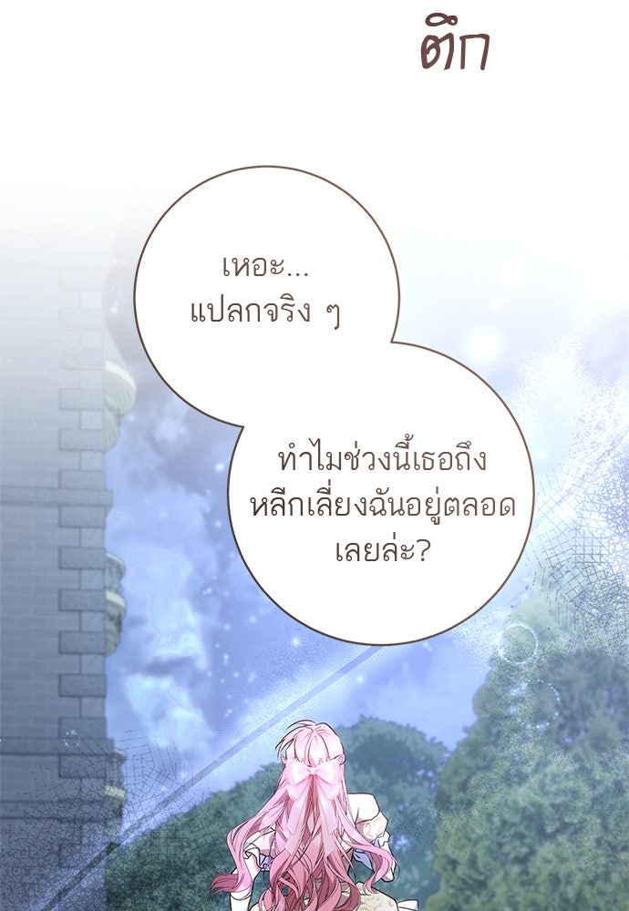 อยากได้ ก็เอาไป - หน้า 57