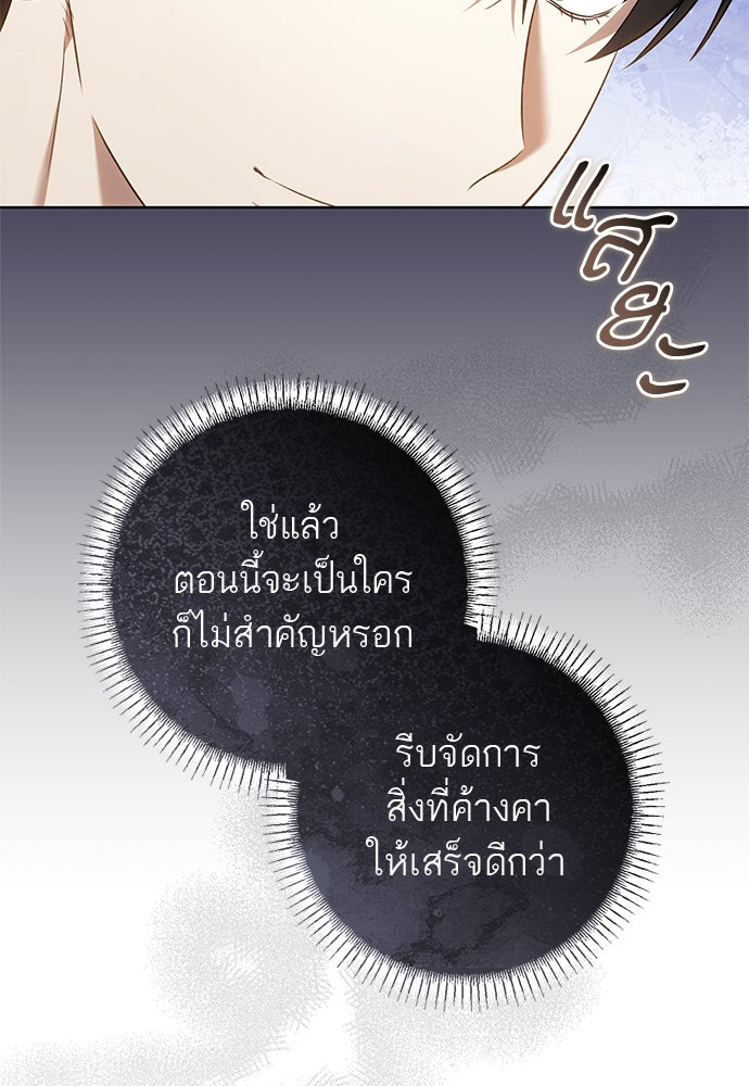 อยากได้ ก็เอาไป - หน้า 61