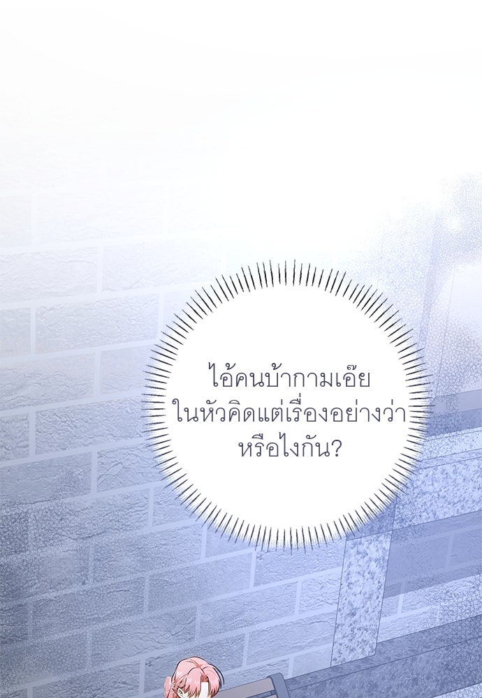 อยากได้ ก็เอาไป - หน้า 64