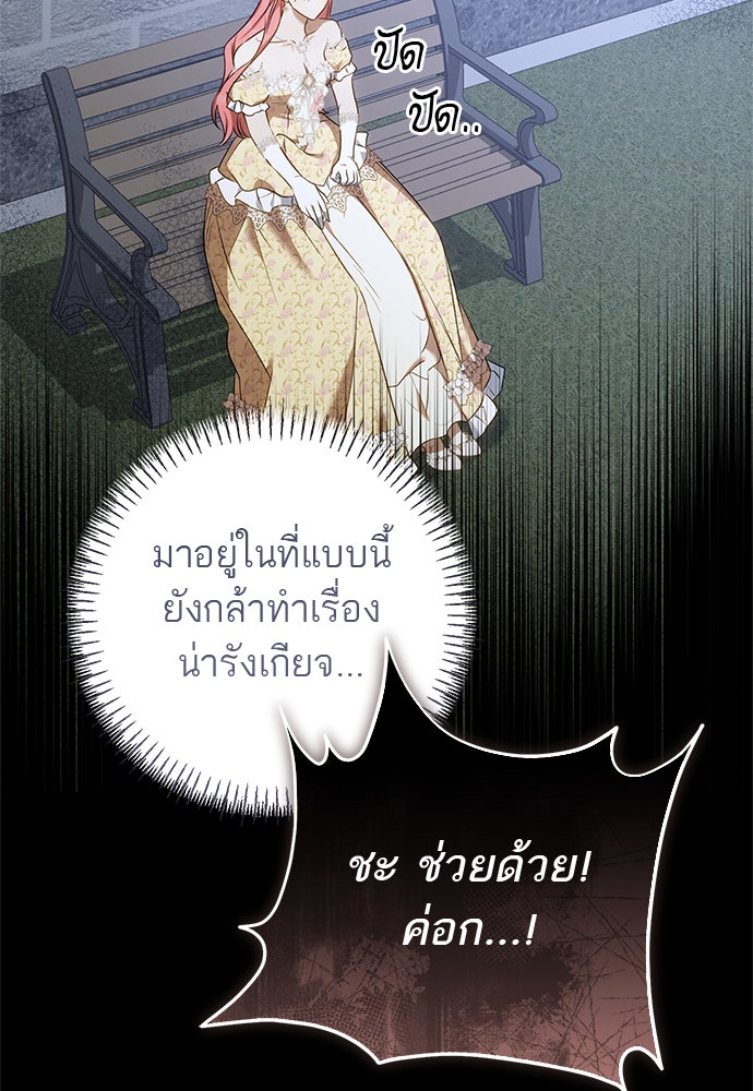 อยากได้ ก็เอาไป - หน้า 65