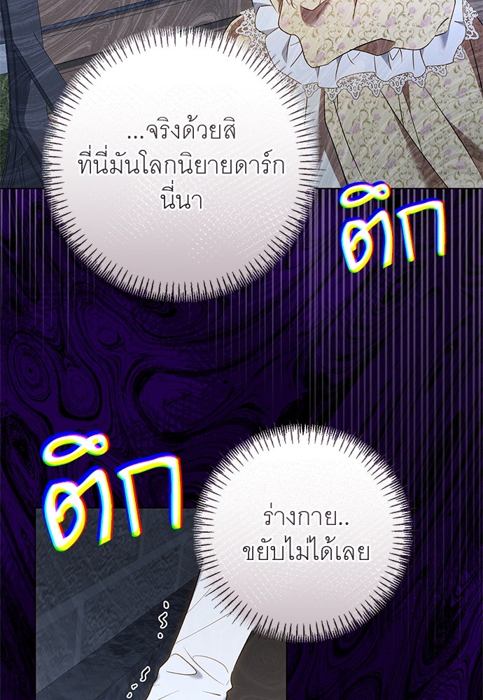 อยากได้ ก็เอาไป - หน้า 68