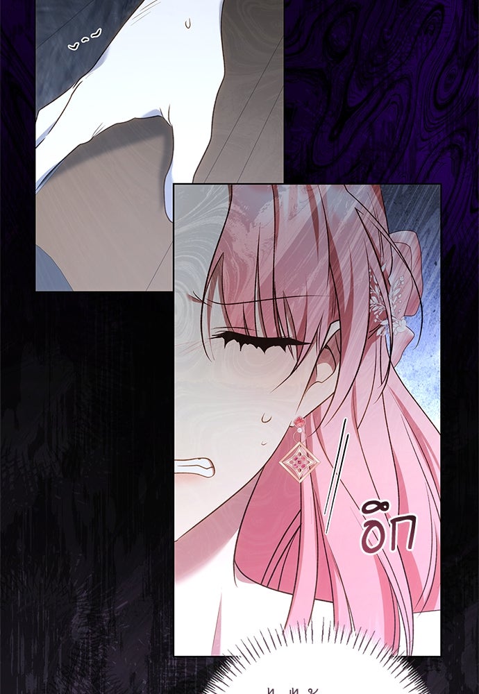 อยากได้ ก็เอาไป - หน้า 69