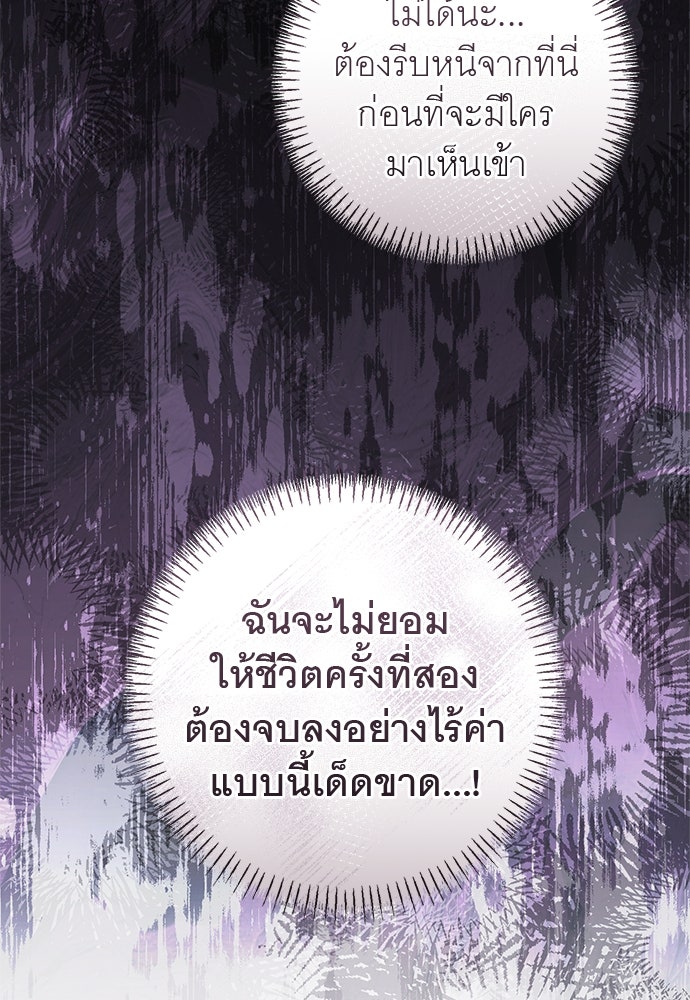 อยากได้ ก็เอาไป - หน้า 70