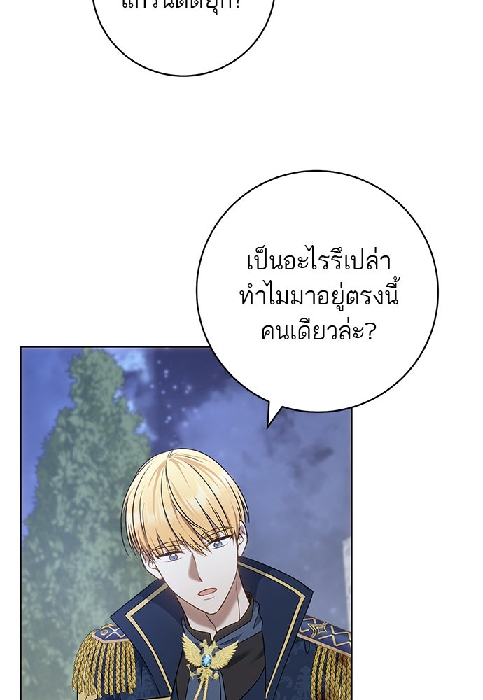 อยากได้ ก็เอาไป - หน้า 74