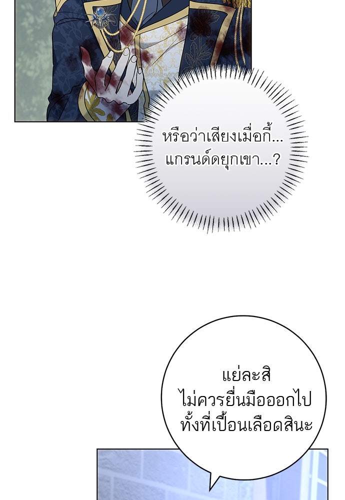 อยากได้ ก็เอาไป - หน้า 75