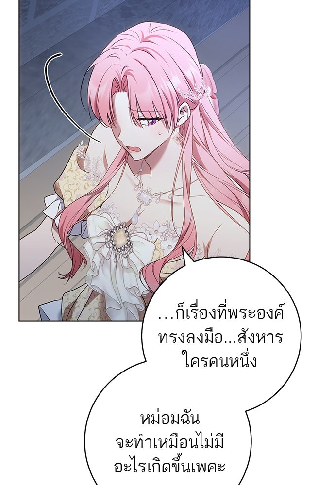 อยากได้ ก็เอาไป - หน้า 78