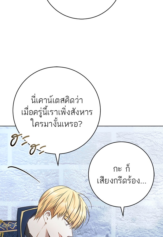 อยากได้ ก็เอาไป - หน้า 79