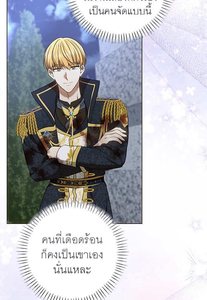 อยากได้ ก็เอาไป - หน้า 83