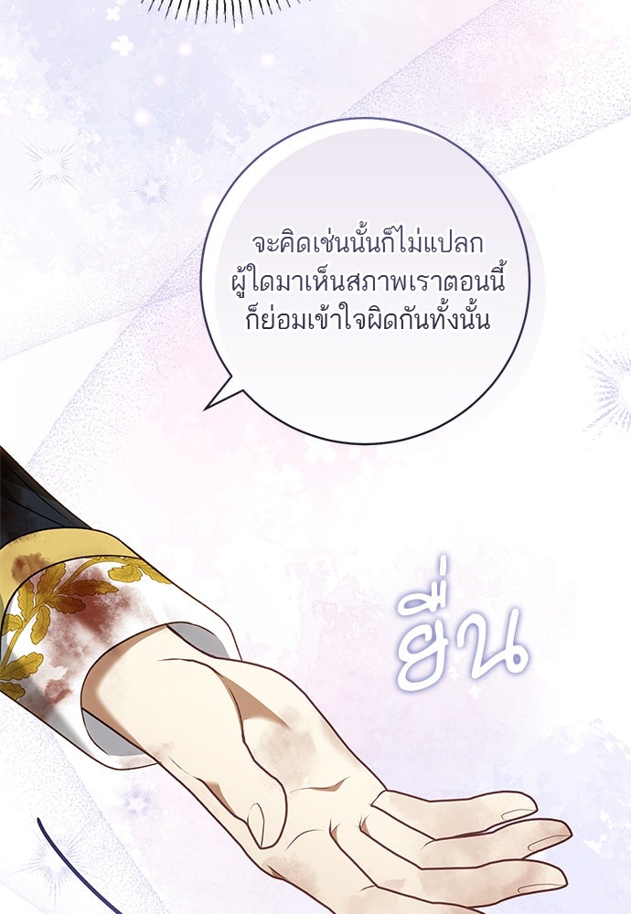 อยากได้ ก็เอาไป - หน้า 84