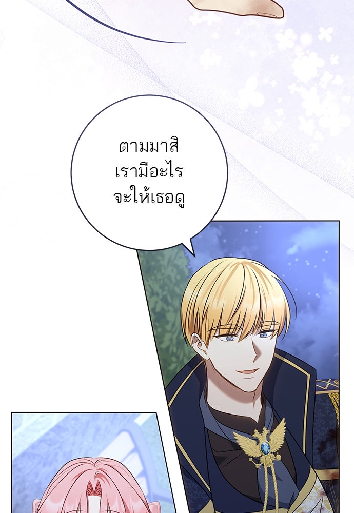 อยากได้ ก็เอาไป - หน้า 85