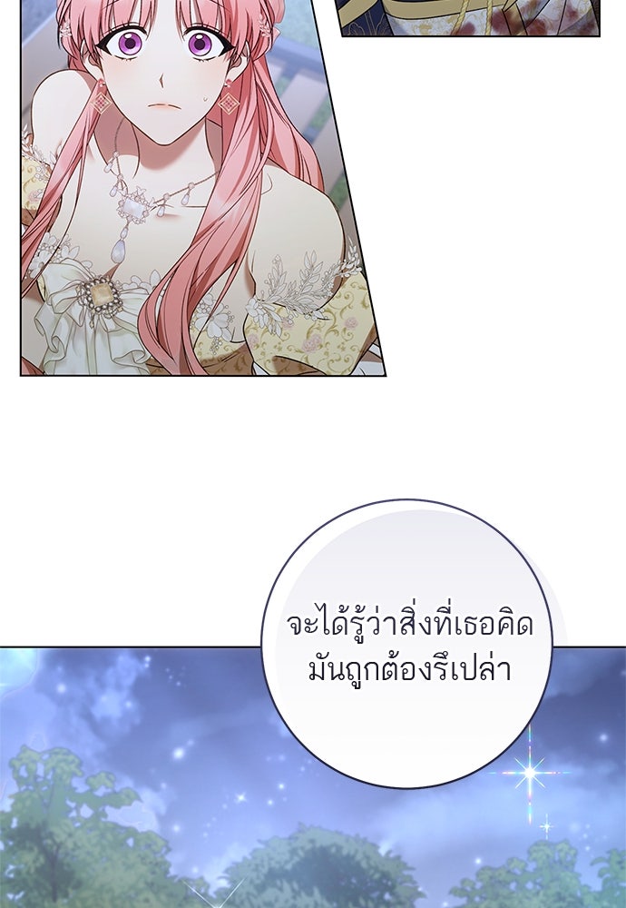 อยากได้ ก็เอาไป - หน้า 86