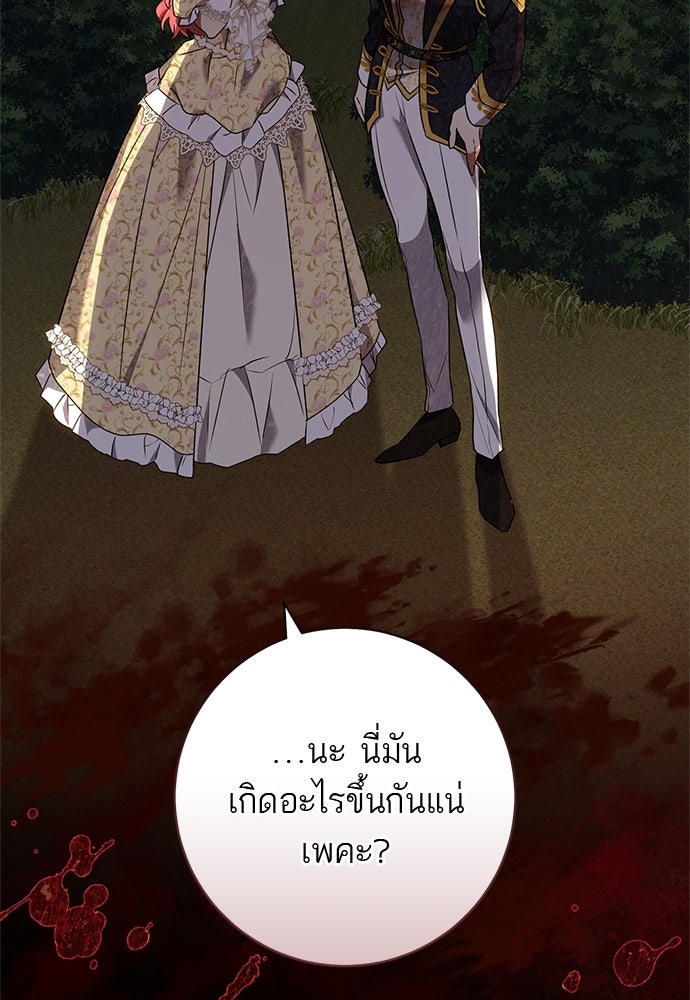 อยากได้ ก็เอาไป - หน้า 88