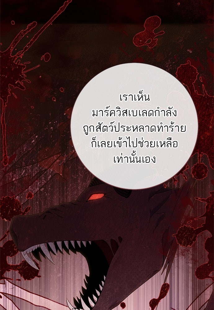 อยากได้ ก็เอาไป - หน้า 89
