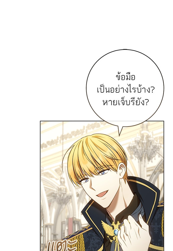 อยากได้ ก็เอาไป - หน้า 9