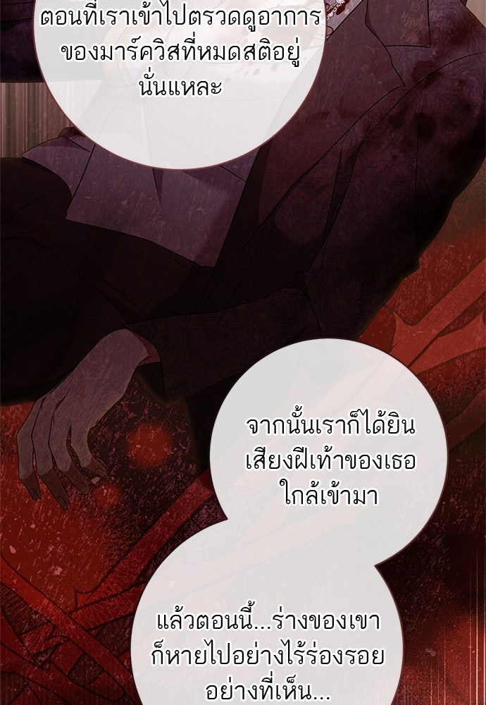 อยากได้ ก็เอาไป - หน้า 91