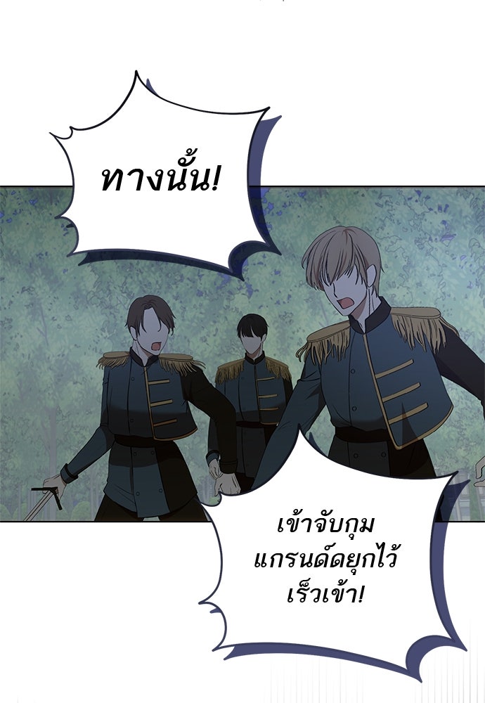 อยากได้ ก็เอาไป - หน้า 93