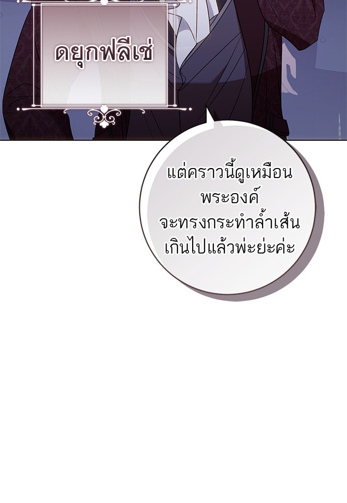 อยากได้ ก็เอาไป - หน้า 96