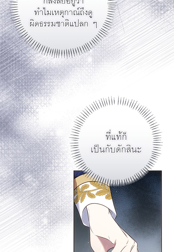 อยากได้ ก็เอาไป - หน้า 99