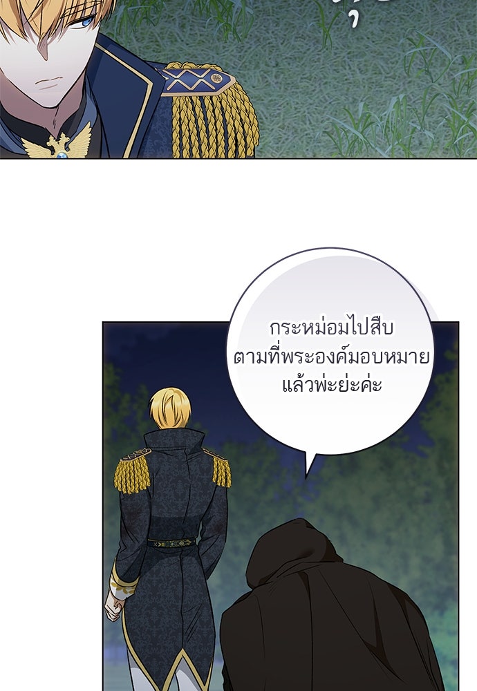 อยากได้ ก็เอาไป - หน้า 100