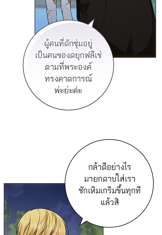 อยากได้ ก็เอาไป - หน้า 101