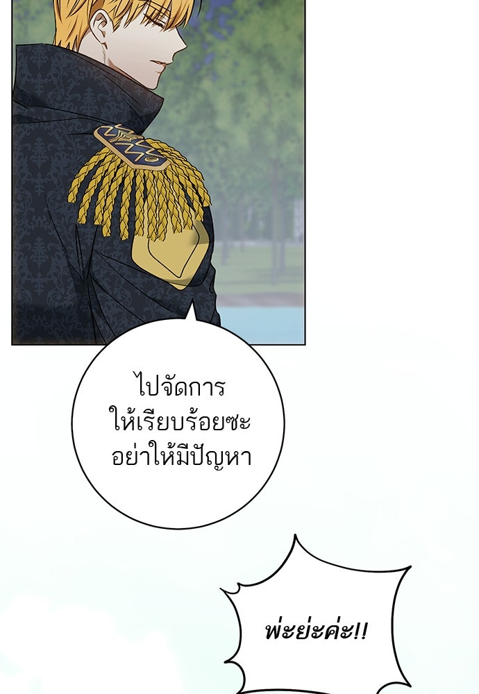 อยากได้ ก็เอาไป - หน้า 102