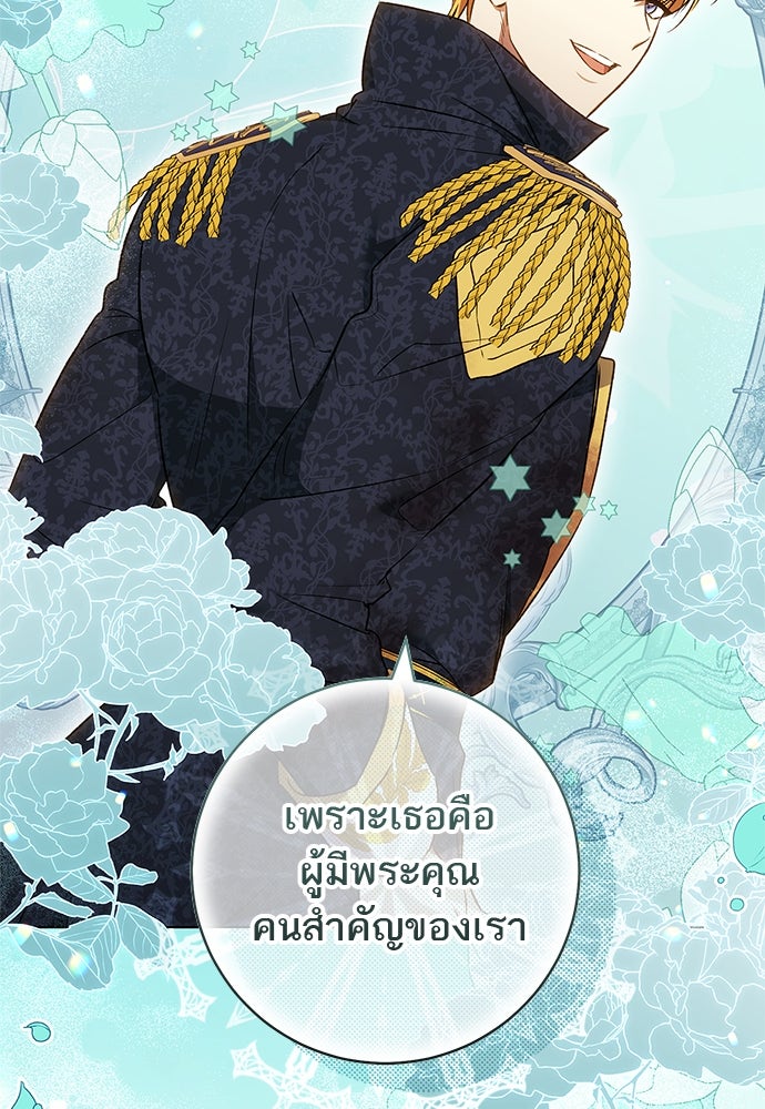 อยากได้ ก็เอาไป - หน้า 104