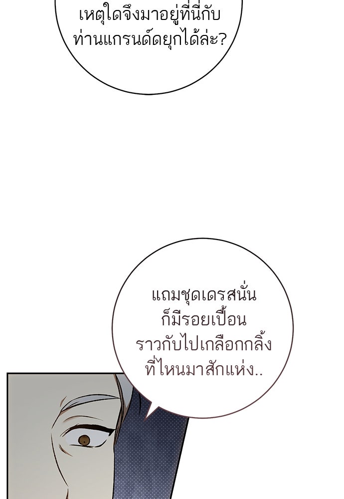 อยากได้ ก็เอาไป - หน้า 12